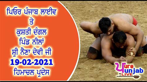 LIVE KUSHTI DANGAL VILL NILAN HIMACHAL PRADESH ON 19 02 2021