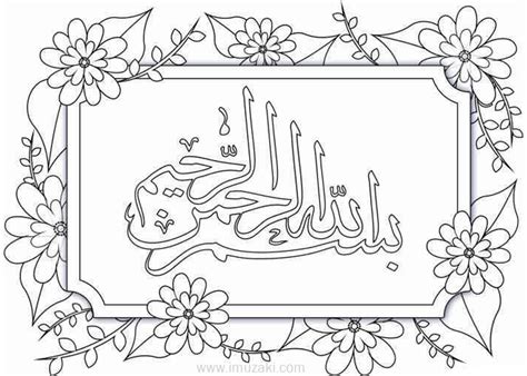 mewarnai kaligrafi  bunga  daun