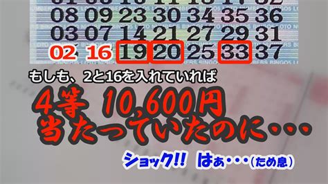 【ロト7】 第495回11月4日抽選分結果と、第496回11月11日抽選分予想 Youtube