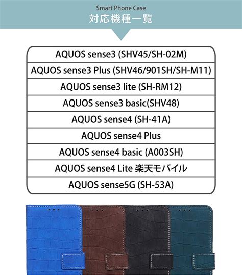 【楽天市場】アクオスセンス4ライトケース 手帳ケース 携帯カバー スマホケース Sense3 Plus Lite Basic Sense4