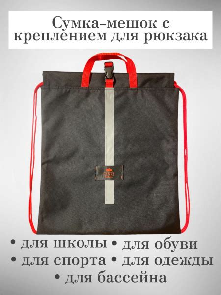 Сумка-мешок для одежды и обуви с креплением для рюкзака купить на OZON ...