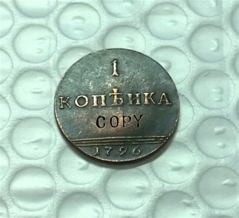 Russia Kopeks Copy Coins Commemorative Coins Replica Coins Medal