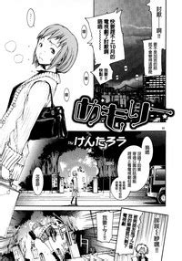 Memory Nhentai Hentai Doujinshi And Manga