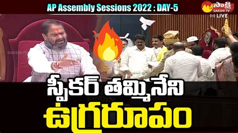 Tdp Mlas Suspended From Ap Assembly Speaker Thammineni Fires On Tdp