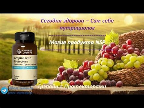 Грэпайн с протекторами / NSP - YouTube