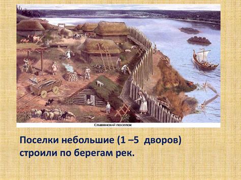 Восточные славяне - презентация онлайн