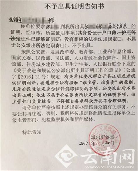 学校要求学生证明“我爸是我爸” 被派出所怒怼手机新浪网