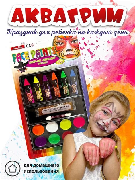 Детский Аквагрим Hua Ba. Набор красок для лица и тела с глиттером на ...