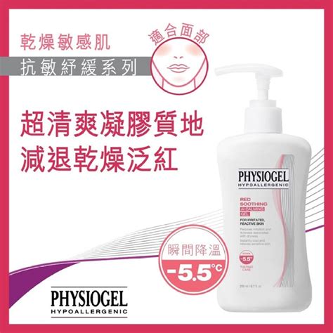 Physiogel Physiogel Red Soothing A I Calming Gel Ml Special