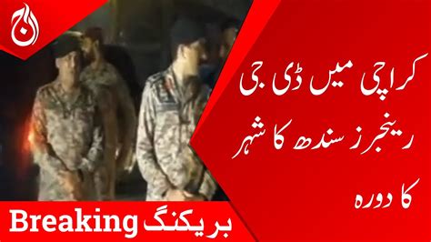 Breaking News City Visit Of Dg Rangers Sindh In Karachi Aaj News