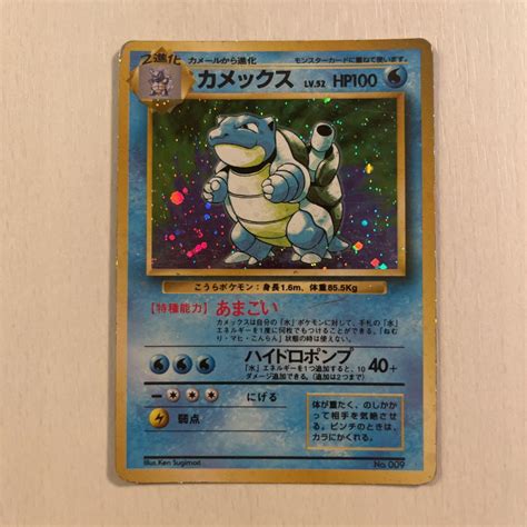 ポケモンカード カメックス 旧裏 初版マーク無し Blogknakjp