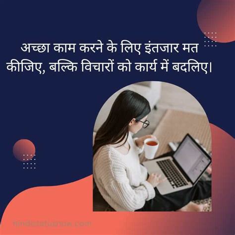 Suvichar In Hindi जीवन के सुविचार हिंदी Hindi Status Now