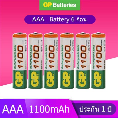 Gp ถ่านชาร์จ Aaa 1100 Mah Nimh Rechargeable Battery （6 ก้อน） Shopee