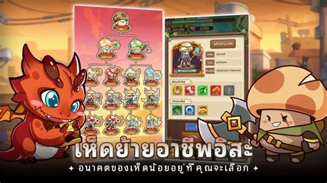 เปิดแล้ว Idle Rpg เปลี่ยนอาชีพได้ รับบทผู้กล้าเห็ด กู้โลกไปกับ Maple