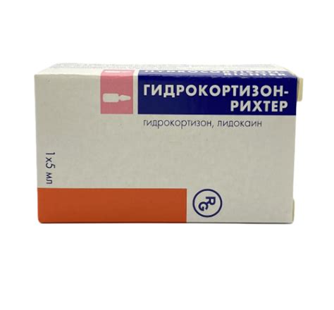 gidrokortizon rixter e-pharma.am