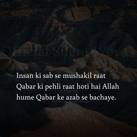 Insan Ki Sab Se Mushakil Raat Qabar Ki Pehli Raat Hoti Hai Allah Hume