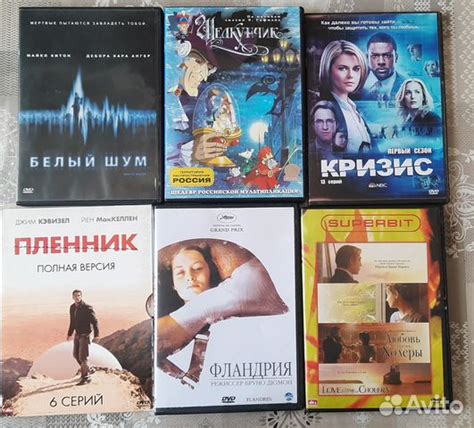 DVD диски с фильмами, мультфильмами и сериалами купить в Зеленограде ...