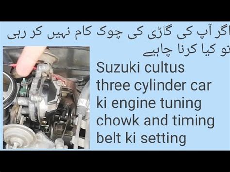 Suzuki Cultus Three Cylinder Car Ki Engine Tuning Chowk And Timing Belt