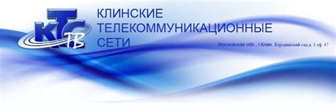 ООО КТС ТВ- Кабельные телекоммуникационные системы