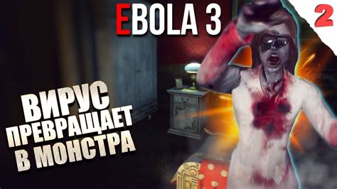 Я СЛУЧАЙНО СТАЛА ЙЕТИ Серия 2 EBOLA 3 ЭБОЛА 3 РУССКИЙ RESIDENT