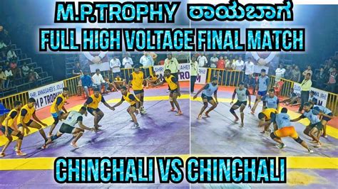 Full High Voltage Final Match Chinchali Vs Chinchali Kabaddi Match