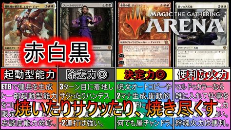 【mtgアリーナ】エルサ・ジョーで一部起動型能力をコピー！一部忠誠度能力もコピーで盤面を削っていく！《赤白黒》【スタンダード2024