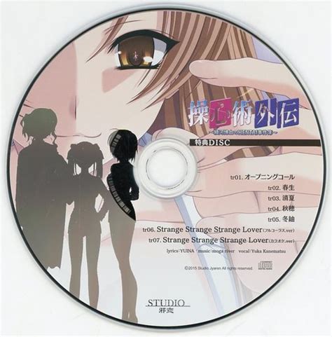 Soushinjutsu Gaiden Ayakawa Hakase no HENTAI Jikenbo Tokuten DISC музыка из игры
