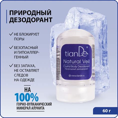Минеральный Дезодорант Кристалл купить на OZON по низкой цене