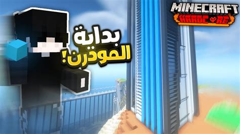 ماين كرافت بنيت عمارة خرافية بالهاردكور وسويت اكبر مساحة 15