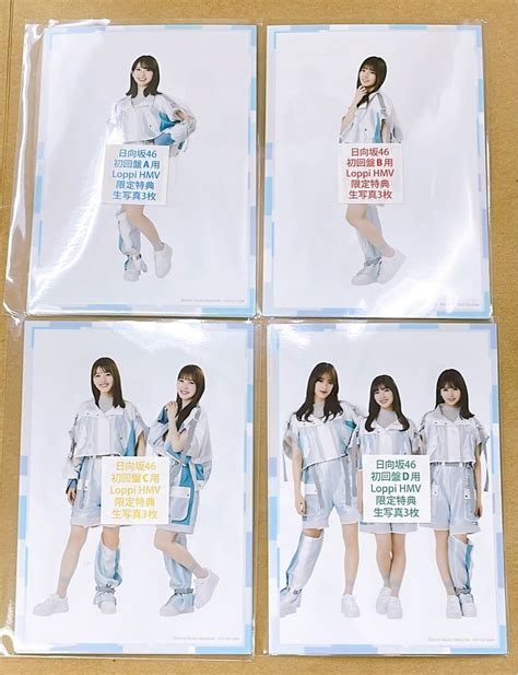 日向坂46 8th 月と星が踊るmidnight Hmv 生写真 特典 Abcd｜paypayフリマ