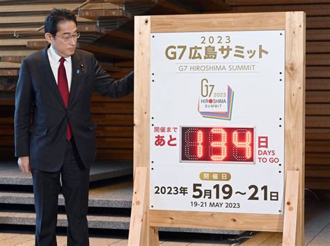 G7広島サミットまで134日 官邸にカウントダウンボード設置 写真特集25 毎日新聞