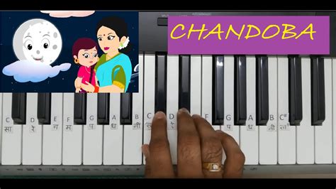 Chandoba Chandoba Bhaglas Ka Marathi Balgeet Keyboardpiano