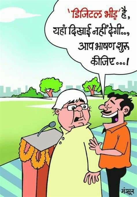 Pin By Sudesh Kumar Jain On Hindi Jokes Funny Love