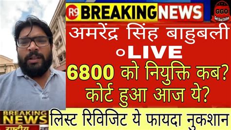 Shikshak Bharti High Court Update Today Shikshak Bharti