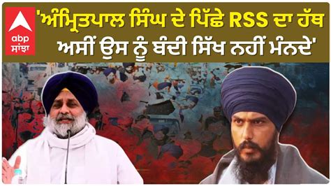 Live Sukhbir Badal Amritpal Singh Rss