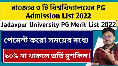 WB PG Final Admission 2022 Jadavpur University PG Merit List 2022 2