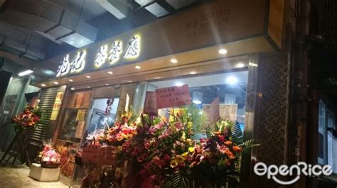 兆記茶餐廳的食評 香港鰂魚涌的港式茶餐廳冰室 Openrice 香港開飯喇