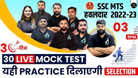 Maha Marathon SSC MTS 2022 23 03 30 Days 30 Live Mock Test