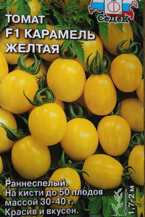Томат Карамель желтая: описание сорта, ОТЗЫВЫ, фото | tomatland.ru