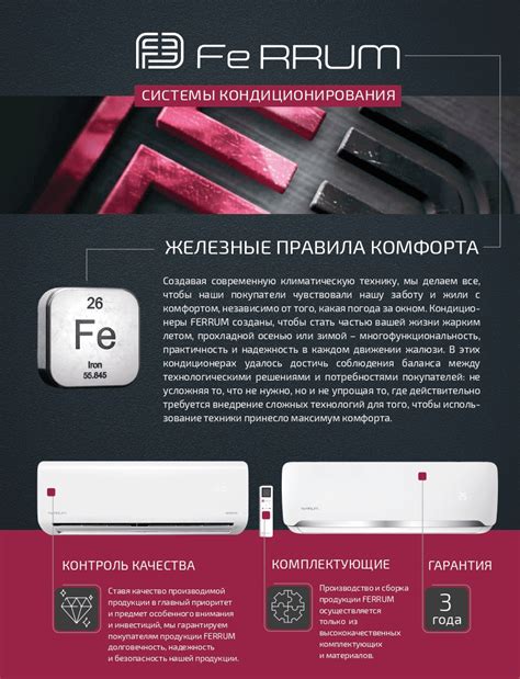 Кондиционер Ferrum FIS12F2/FOS12F2 купить в Гомеле