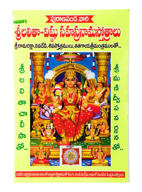 Lalitha Sahasranamam Telugu Pdf With Meaning Lakenya Gilman