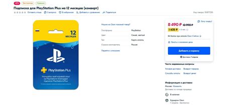 Где и по какой цене можно купить коды пополнения PS Plus - CQ
