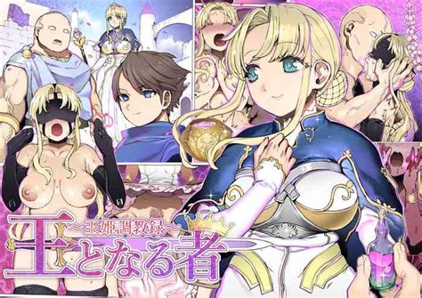 Ou To Naru Mono Nhentai Hentai Doujinshi And Manga