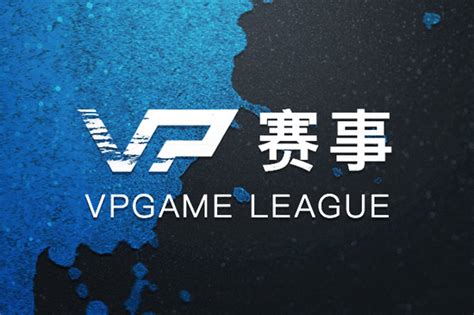 Vpgame第三方赛事平台全球计划 第二轮招募启动 新浪电竞 电竞赛事 直播报道 新浪电子竞技