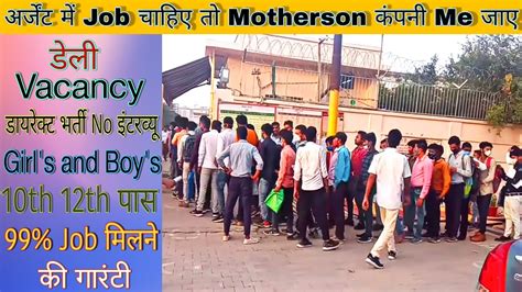 Motherson Sumi System Pvt Ltd Noida Job Vacancy Start सलर 12000 To