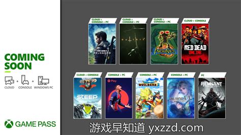 主机版xbox游戏通行证21年5月新增游戏公布 含《勇者斗恶龙：创世小玩家2》《fifa 21》 哔哩哔哩