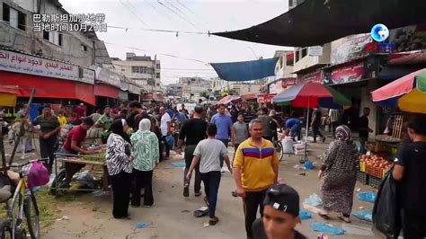 现场直击记者探访加沙地带市场 加沙地带通信逐步恢复 凤凰网视频 凤凰网