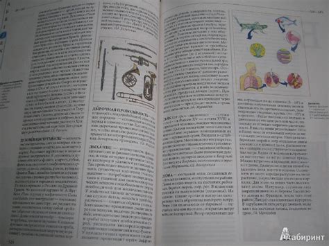 Книга: Универсальная школьная энциклопедия. Том 1. А-Л - . Купить книгу ...