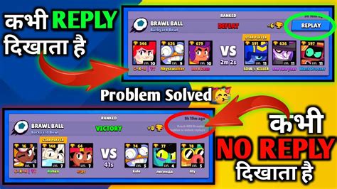 Battle Log Reply No Reply Problem Solved Brawl Stars Battle Log