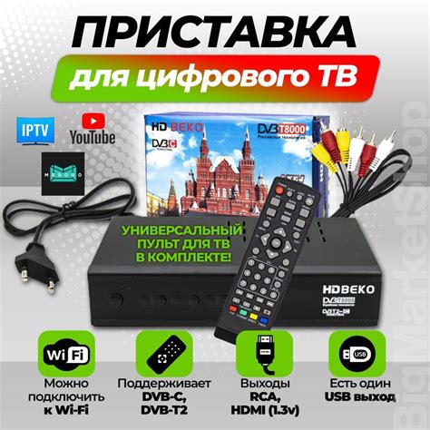 ТВ-ресивер Опмир ТВ-тюнер/ T8000 приставка для цифрового ТВ/ цифровая ...